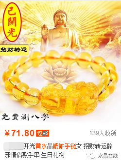 加色的黄水晶为何能出鉴定证书?我考虑了很久,还是决定把这个秘密告诉你! resize,m fill,h 332,w 249 - 加色的黄水晶为何能出鉴定证书?我考虑了很久,还是决定把这个秘密告诉你!