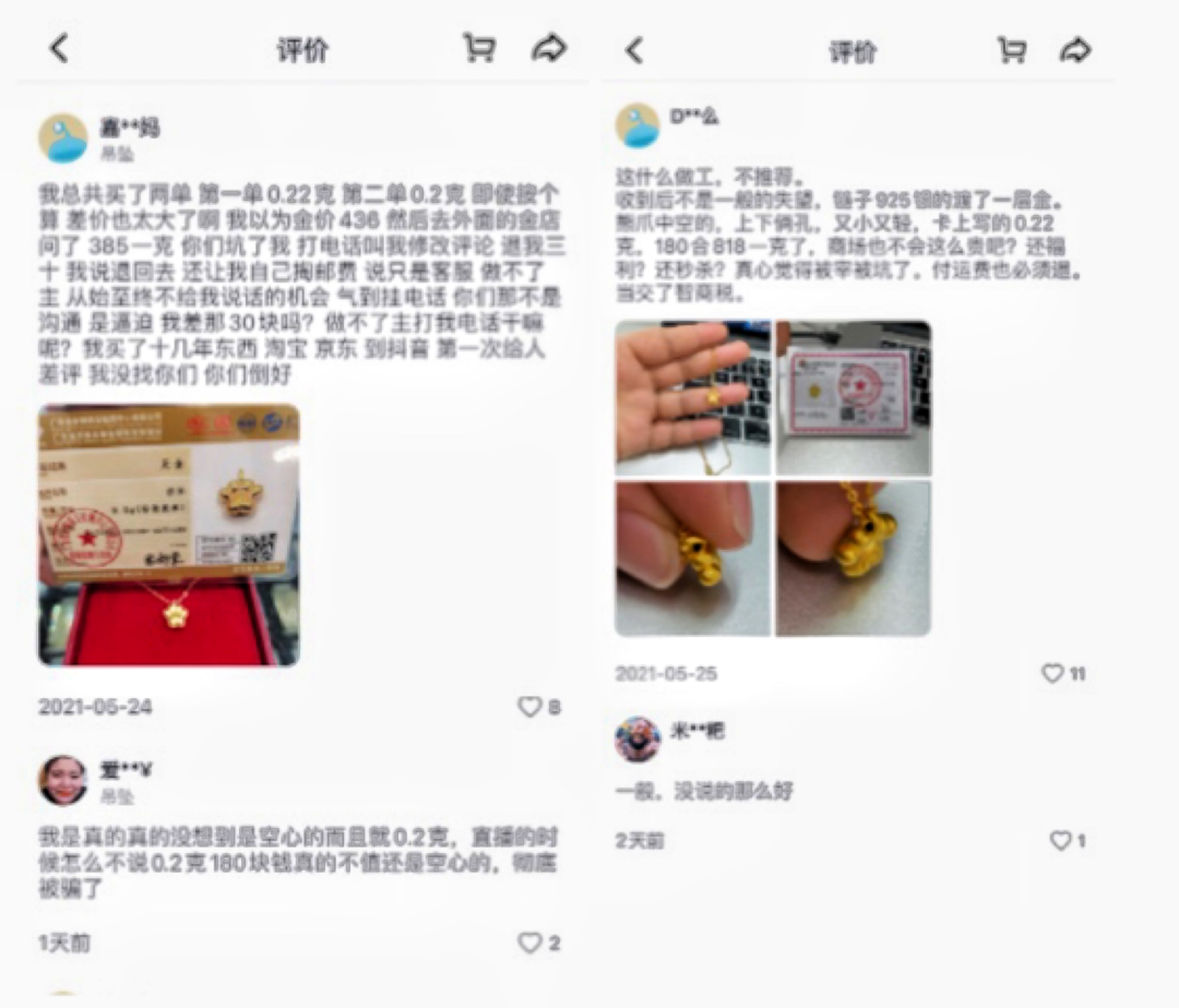 抖音董先生珠宝一天卖两亿,是福利还是套路? resize,m fill,h 924,w 1080 - 抖音董先生珠宝一天卖两亿,是福利还是套路?
